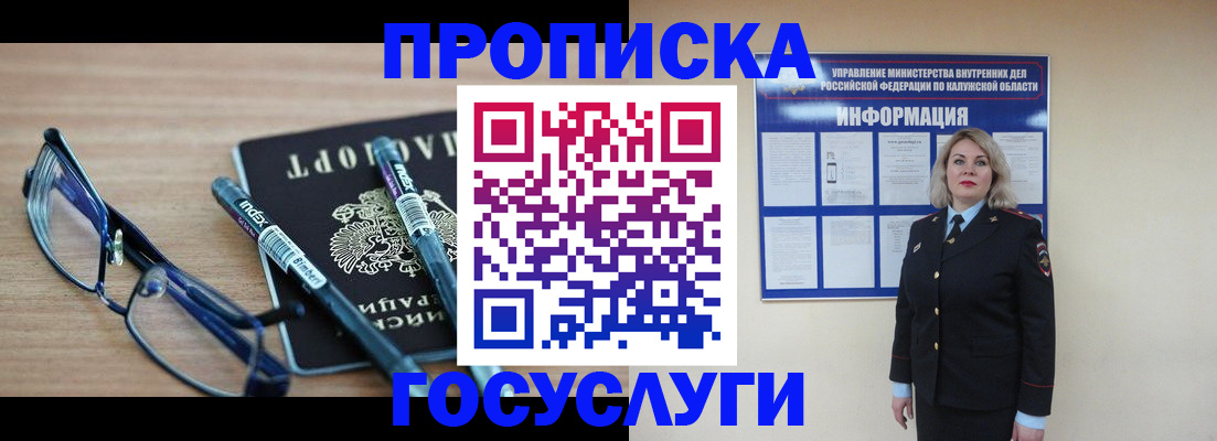 временная регистрация для школы в Козьмодемьянске