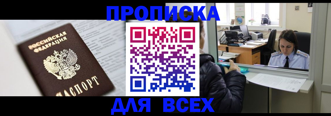 временная регистрация купить в Козьмодемьянске