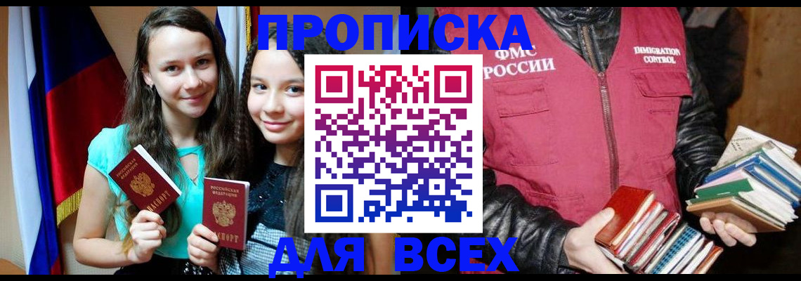 временная регистрация адрес в Козьмодемьянске