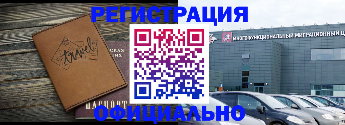 прописка для военкомата в Козьмодемьянске